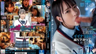 MIAA-811 ขืนจนยอม อมลึกสุดคอ Moeka Marui