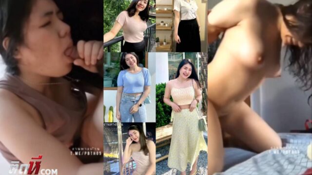 คลิปหลุดน้องบีส หลุดนักศึกษา สาวอวบเย็ดกับแฟนหนุ่มถ่ายคลิปเก็บไว้ดูแต่สุดท้ายหลุด ดังทั่วมหาลัย