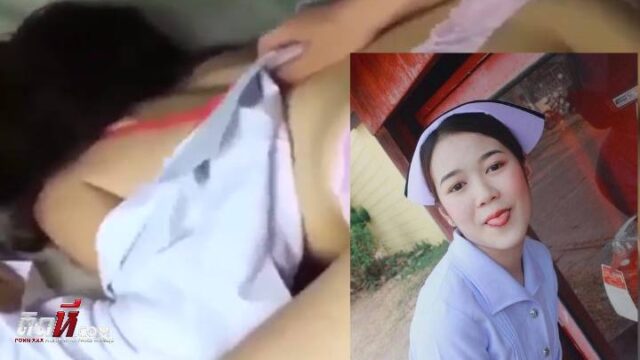 คลิปหลุดไทย น้องมุก อุบล พยาบาลสาวเย็ดกับผัวหลังเข้าเวร โดนจับเย็ดท่าหมาคาชุดพยาบาล โดนซอยหีเย็ดอย่างเมามันส์